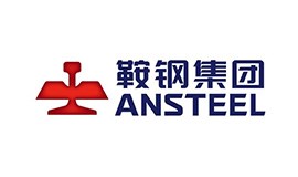 鞍鋼集團
